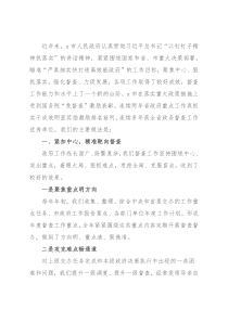 2022年全省督查工作会议发言