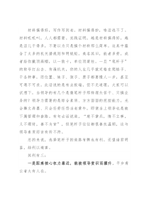 搞材料的好与坏