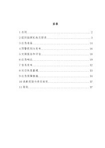 xx市低温雨雪冰冻灾害应急预案