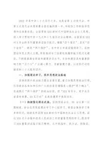 政协委员会2022年工作要点