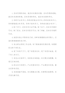 “有”字型有关排比句大全（40例）