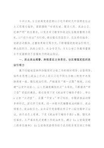 2021年公安局机关党建工作经验材料