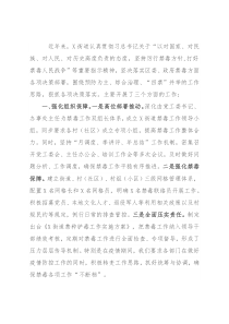 街道禁毒工作汇报材料