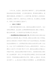 县司法局2021年工作总结及2022年工作计划