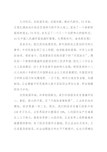 心得体会：坚定信心 为实现中华民族伟大复兴不懈奋斗