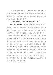 统计局局长2021年述职述廉述学述法报告