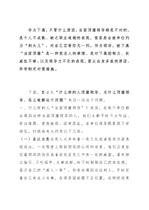 官场上，为什么会出现“当面顶撞领导”的情况？如何避免？