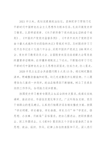 组织委员党史学习教育专题民主生活会对照检查材料（镇级党委）