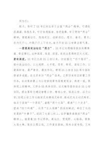 公安局长在传达学习全国“两会”精神上的讲话