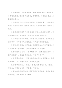 “不”字型排比句40例（2022年6月25日）