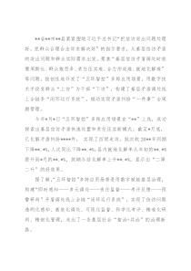 数字赋能基层信访工作总结