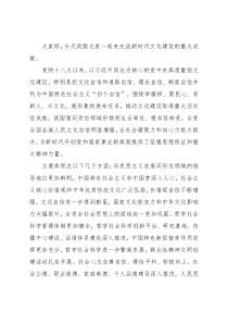 党课讲稿：对新时代文化建设的重大成就回顾