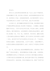 在公司“七·一”表彰大会上的讲话稿