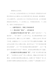 区宣传思想工作汇报发言材料