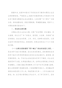 国企党委宣传委员2021年专题民主生活会个人发言提纲（五个带头）