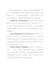 表态发言：学习张謇企业家精神自主创新实业报国
