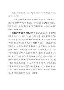 换届工作经验交流：强化“四个到位”牢牢拧紧换届风气总阀门（组织部长）