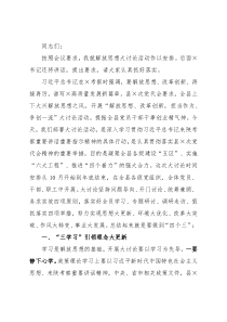 县委组织部长在全县“解放思想”大讨论活动安排部署会上的讲话