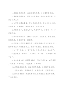 天天金句精选(2021年12月9日)