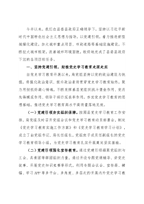 县住建局2021年工作总结及2022年工作计划