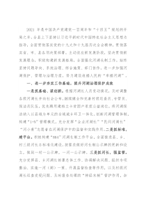 县2021年河长制工作总结