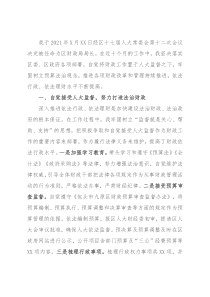 区财政局局长述职报告