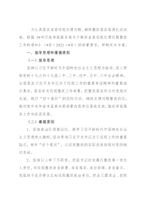 县行政审批服务局关于省委巡视反馈问题的整改方案