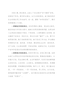 县委书记在干部座谈会后的讲话