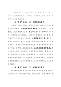 关于督查工作有关情况的报告