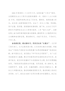 研讨发言：奋进新征程 建功新时代