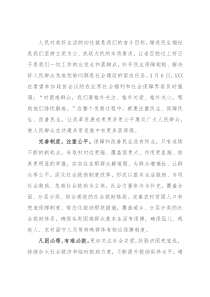 学习贯彻“两会”精神心得体会：民生无小事 枝叶总关情