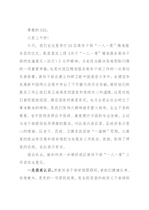 X部长在签约仪式上的讲话