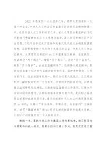 人大常委会2022年工作要点