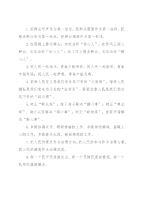 “群众工作”类有关排比句大全（40条）