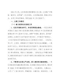 区供销社2021年工作总结