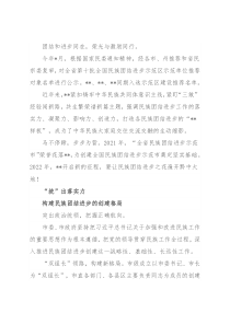 让民族团结进步之花在瀑乡盛开——市民族工作综述