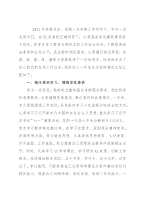 支部书记抓党建述职述廉报告