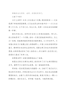 新兵代表：携笔从戎与民族复兴伟业同频共振