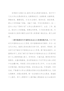 在县大学生志愿者座谈会上的讲话
