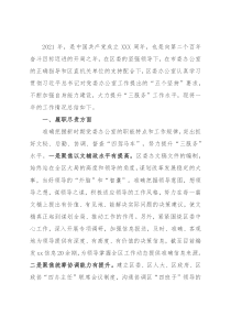 区委办公室2021年度工作情况总结