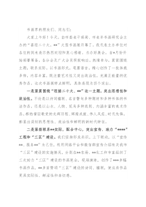 在全市老干部局组织的书画展开幕式上的讲话