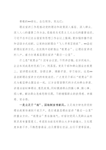 在全市基层理论宣讲工作推进会上的发言