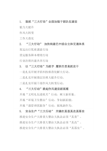 〔行动〕写作提纲30例