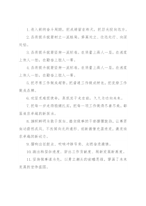 天天金句精选（2022年2月13日）