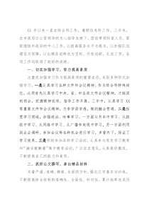 政府办综合科个人工作总结