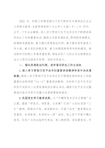 妇联2022年工作要点