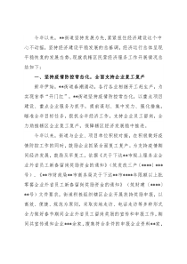 优化营商环境服务中心民营经济服务工作总结（街道）