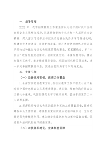 2022年X市继续教育工作要点