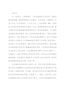 在学校2022年秋季开学动员会上的讲话提纲