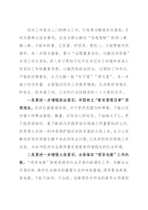 在县带案下访督办重点信访事项专题会议上的讲话